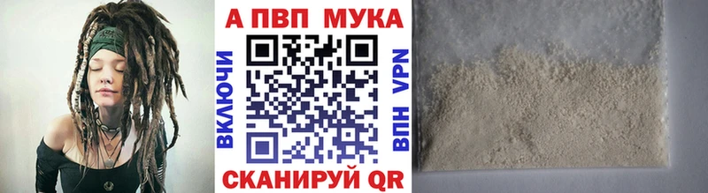 маркетплейс Telegram Мостовской A-PVP мука купить наркотики цена