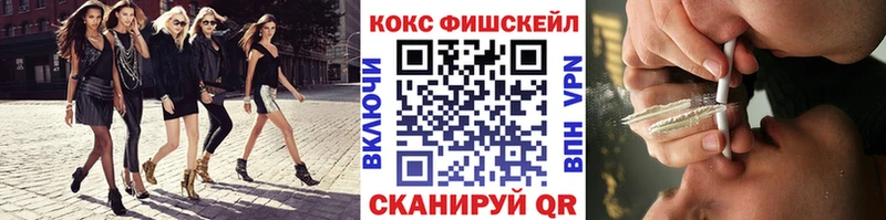Кокаин Fish Scale  сайты даркнета клад  Мостовской 
