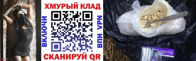 ГЕРОИН белый  закладка  Мостовской 